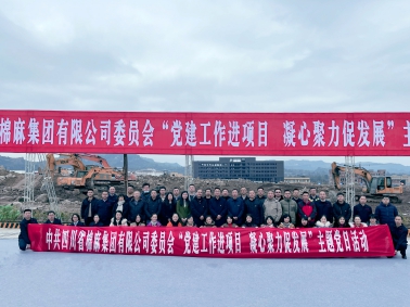 中國供銷西南冷鏈物流達州基地正式開工！省棉麻集團全體黨員干部在建設(shè)工地上重溫入黨誓詞