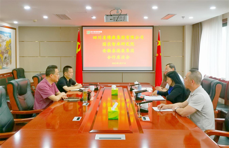 集團(tuán)公司召開與國農(nóng)智庫研究院、安徽泰德康集團(tuán)合作座談會