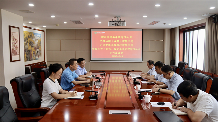 集團公司召開與無錫中糧工程科技有限公司、中投萬方（北京）投資基金管理有限公司合作座談會