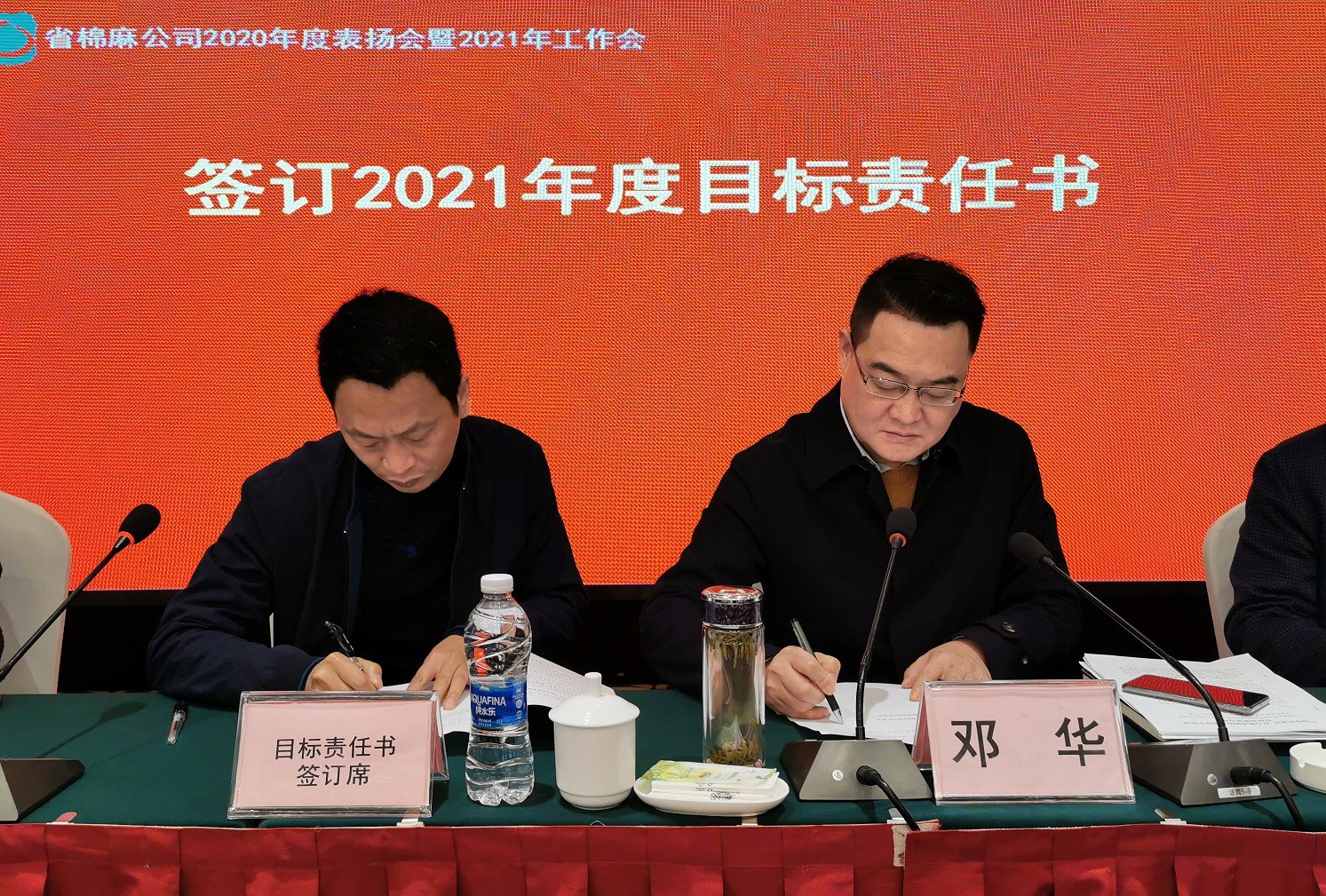 1615884240885824.jpg 20210312 集團公司2020年總結(jié)表揚會暨2021年工作會 文 (5).jpg