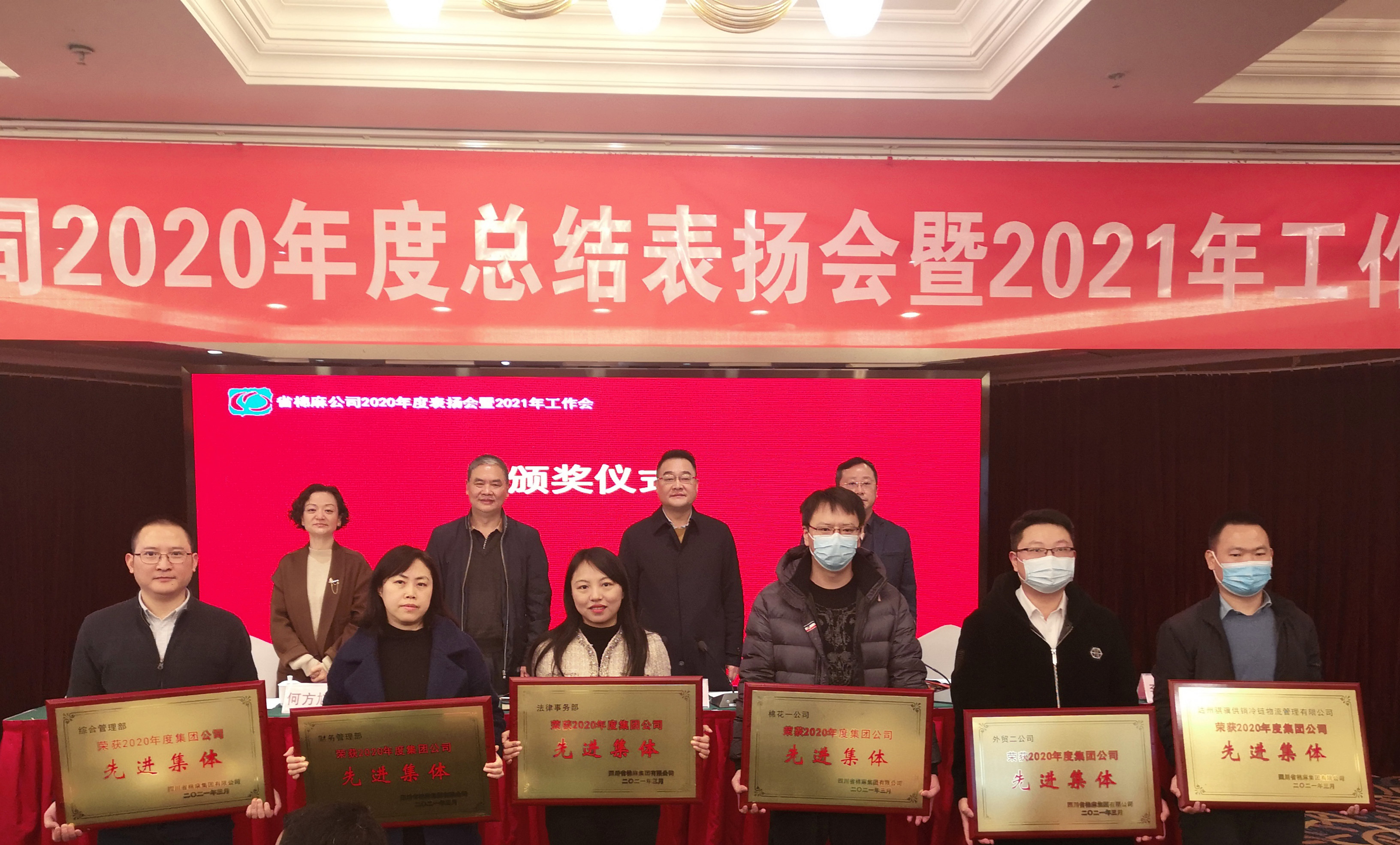 1615884712817982.jpg 20210312 集團公司2020年總結(jié)表揚會暨2021年工作會 文 (3).jpg